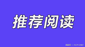 2020辽宁省考资格复审公告及时间节点汇总