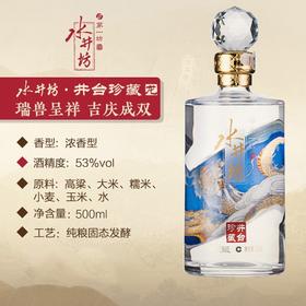 【推荐】水井坊龙凤酒53度浓香型白酒高度高端白酒礼盒500ml 53度井台珍藏-龙500ml