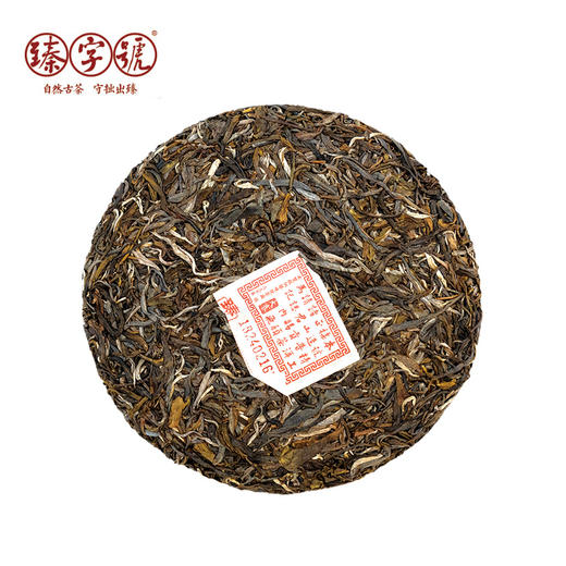 2020年臻字号 经典传承系列春【大寨】古树普洱生茶357g 商品图3