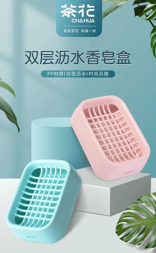 茶花皂盒 商品图0