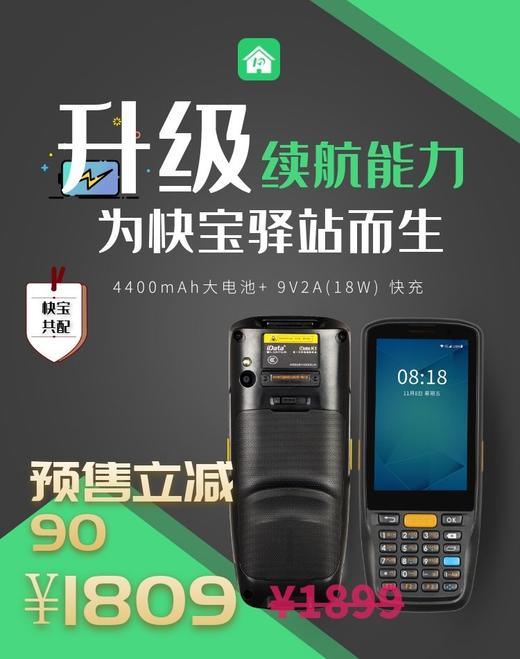 【巴枪升级】二维头IData1030快宝驿站快递员专属巴枪，全面支持万能巴枪共配。配置全新升级速度提升50%,预售直降90元。 商品图2