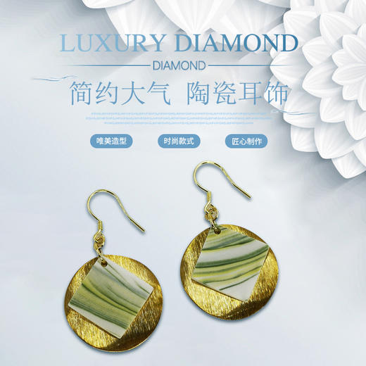 【 矢维艺术陶艺工作室】跨境陶瓷耳环（欧美款） 商品图0