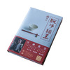 茶香记 《碗净福至》 蔡澜 散文 经典读物 有趣 文风诙谐 意趣小品 商品缩略图4