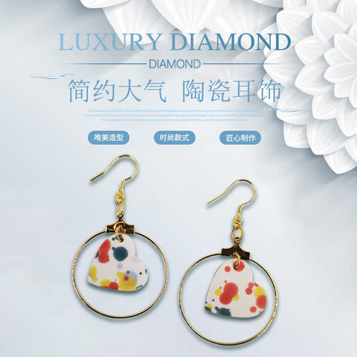 【 矢维艺术陶艺工作室】跨境陶瓷耳环（桃心） 商品图0
