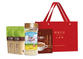 国庆中秋送礼佳品 悦意黄金营养健康冲调品甜蜜搭配大礼包 深圳总部发货