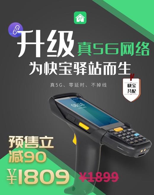 【巴枪升级】二维头IData1030快宝驿站快递员专属巴枪，全面支持万能巴枪共配。配置全新升级速度提升50%,预售直降90元。 商品图3