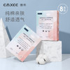 【一次性用品】嫚熙一次性内裤4条装*2盒 商品缩略图3