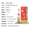 洋河优质大曲53度 商品缩略图4