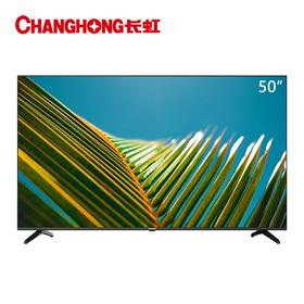 长虹 50D4P 50英寸超薄无边全面屏 4K超高清 手机投屏 智能网络 教育电视 平板液晶电视机（黑色）