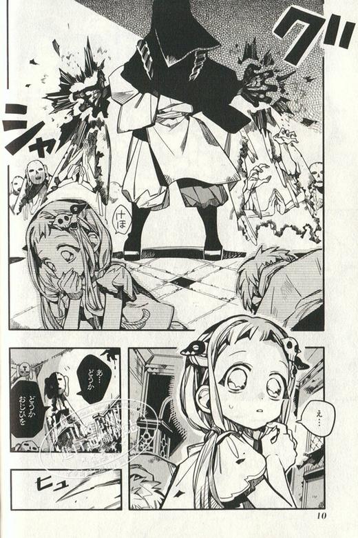 【中商原版】地缚少年花子君 13 漫画 日文原版 地縛少年 花子くん 13 商品图2