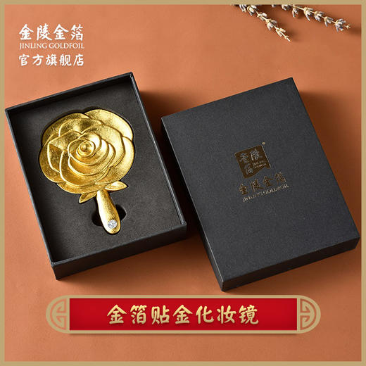 金陵金箔手持玫瑰化妆镜 商品图0