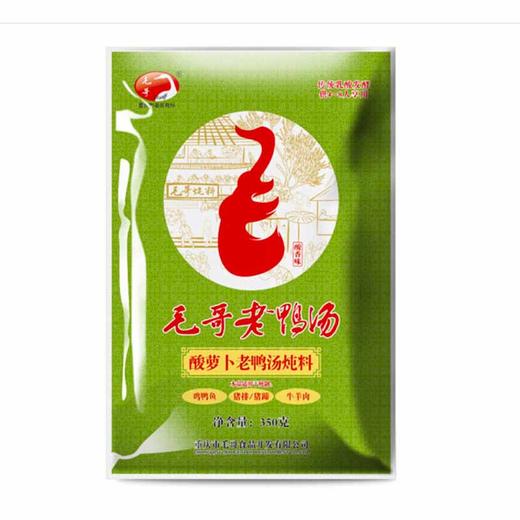毛哥老鸭汤酸萝卜老鸭汤炖料【350g】 商品图0