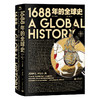 1688年的全球史 商品缩略图0