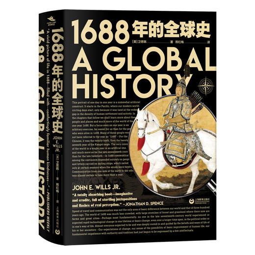 1688年的全球史 商品图0