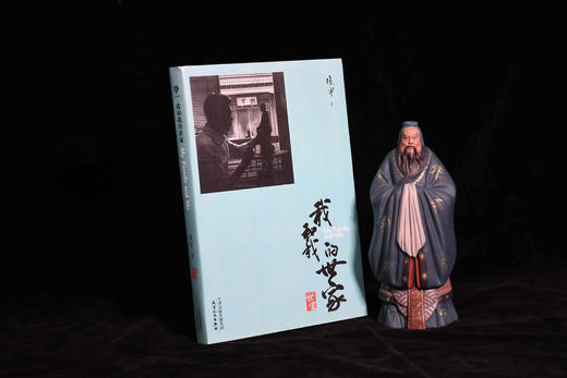 我和我的世家 商品图2