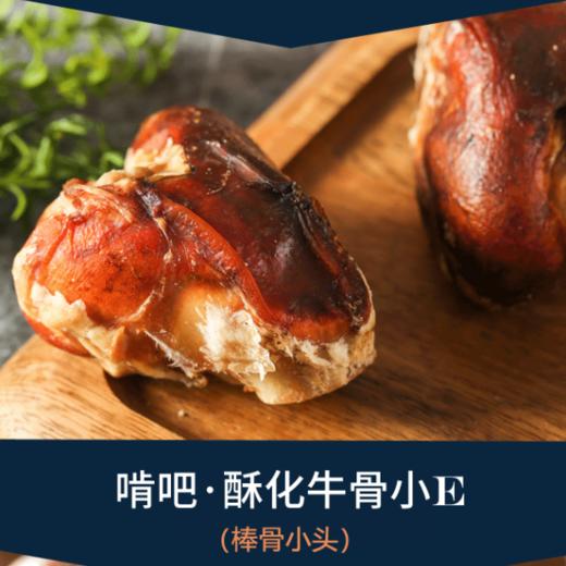 爱多多 啃吧 酥化 牛骨 商品图0