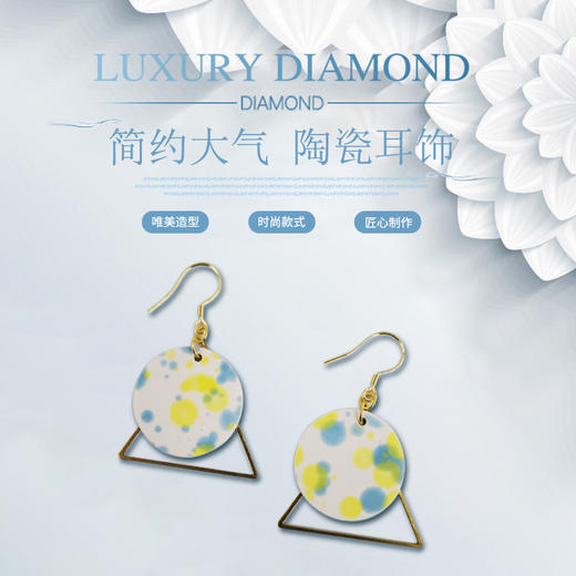 【 矢维艺术陶艺工作室】跨境陶瓷耳环（厂家耳饰） 商品图0