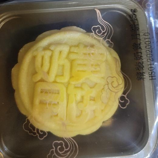 奶黄月饼 商品图0