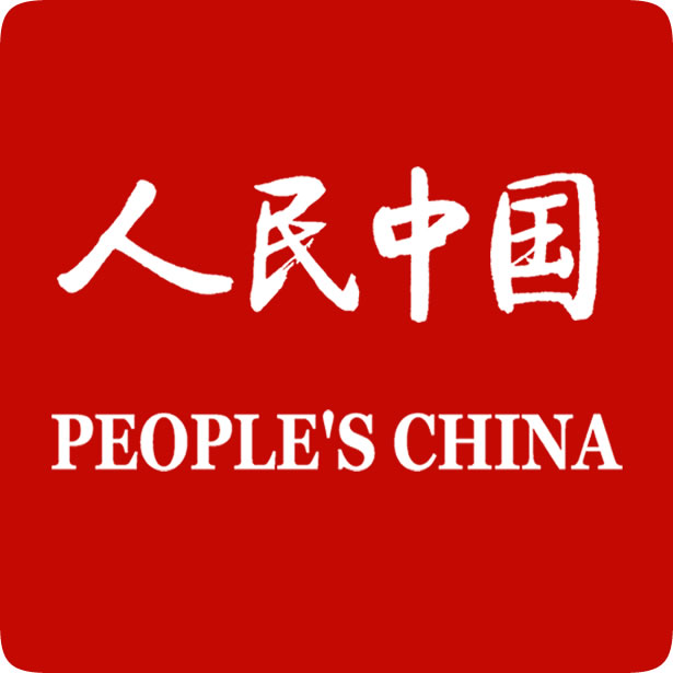 人民中国221023