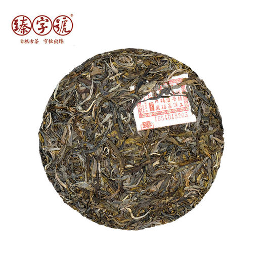 2020年臻字号 经典传承系列春 古树普洱生茶【勐宋】357g 商品图2