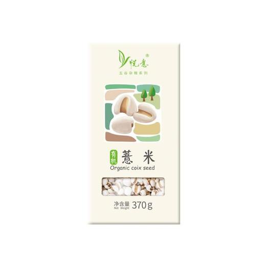 国庆中秋送礼佳品 悦意有机食材五谷杂粮组合大礼包 深圳总部发货 商品图4