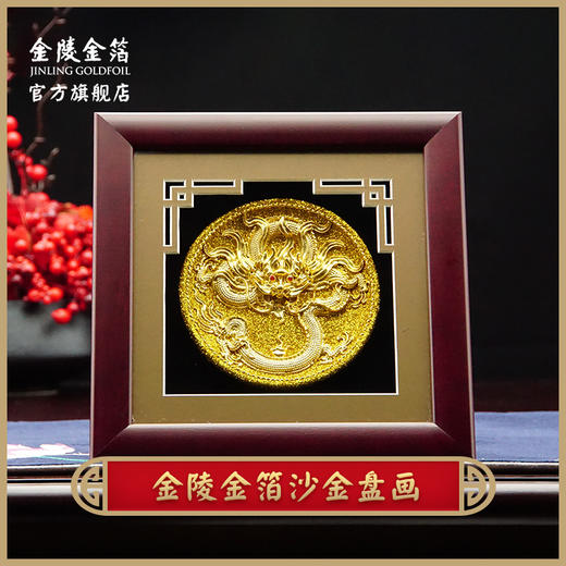 金陵金箔沙金盘画办公室客厅装饰摆件 商品图0