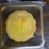 奶黄麻薯流心月饼 商品缩略图0