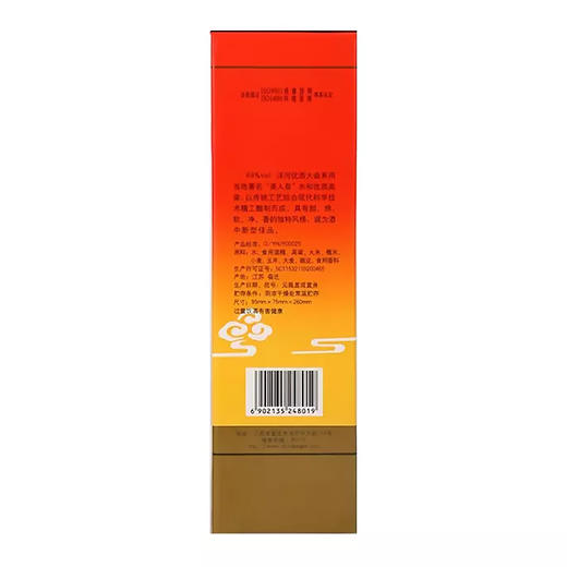洋河大曲酒48度 商品图3