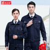 防撕裂工作服套装男士耐磨耐脏工地工程长袖衣服汽修厂服工服上衣 商品缩略图3