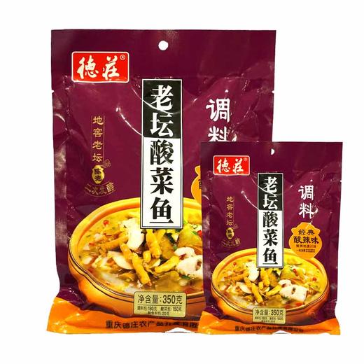德庄老坛酸菜鱼【350g】 商品图0