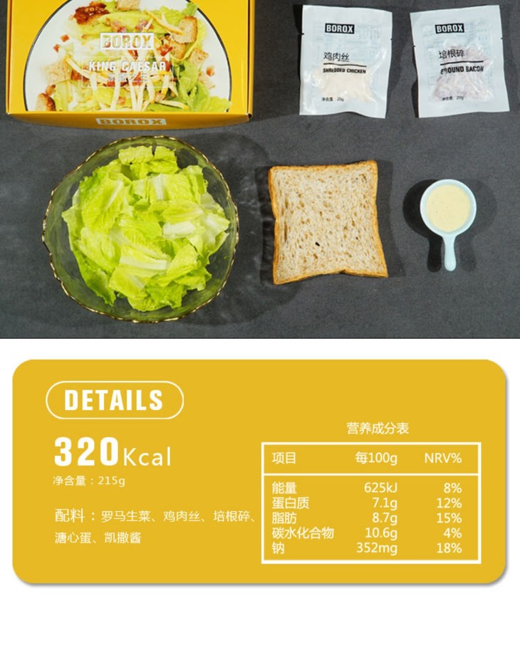 顺丰冷链现做现发3盒装速食方便沙拉10选3含蔬菜主食配料酱汁蔬菜沙拉