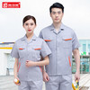 夏季工作服套装男透气耐磨薄款半袖工服车间工厂劳保服短袖厂服 商品缩略图2