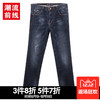 T潮流前线男牛仔长裤2017年冬装新品韩版百搭水洗休闲修身小脚裤 商品缩略图0