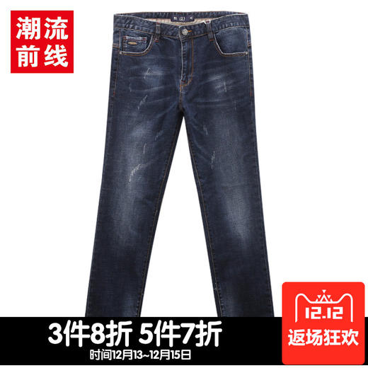 T潮流前线男牛仔长裤2017年冬装新品韩版百搭水洗休闲修身小脚裤 商品图0