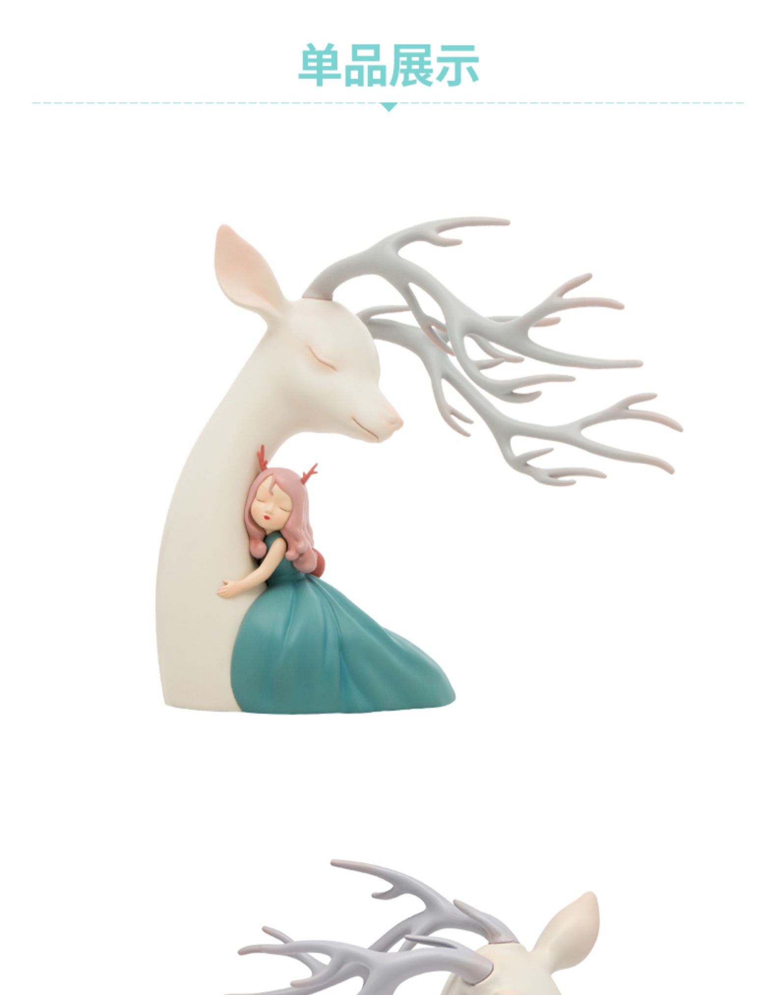 白夜童话祥鹿依赖创意办公桌面摆件闺蜜饰品走心送女生日礼物装饰