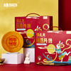 开团| 味back那么大月饼 商品缩略图0