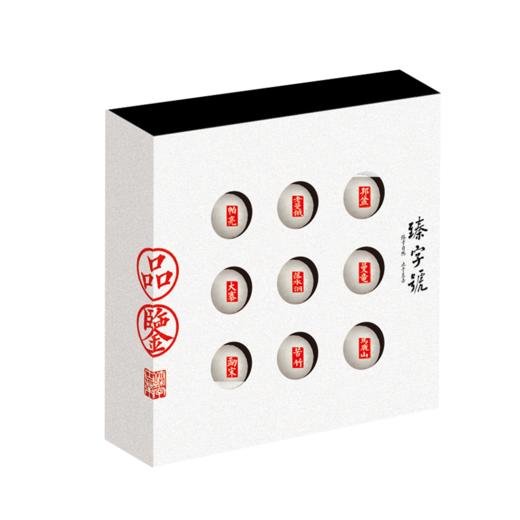 2020年云南臻字号九山真味 龙珠套装 9颗×8g共72g 商品图4