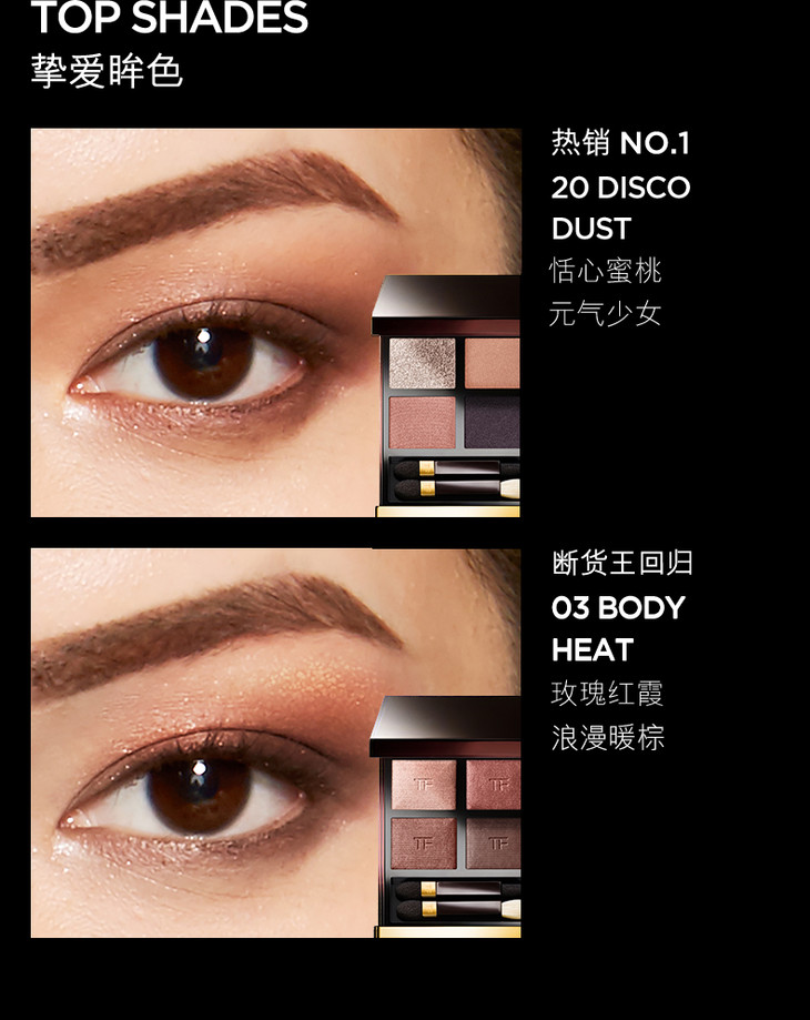tom ford幻魅四色眼影盘tf眼影04# honeymoon干湿两用 蜜月红棕