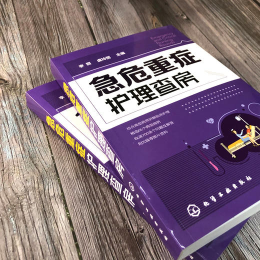 急危重症护理查房 商品图3