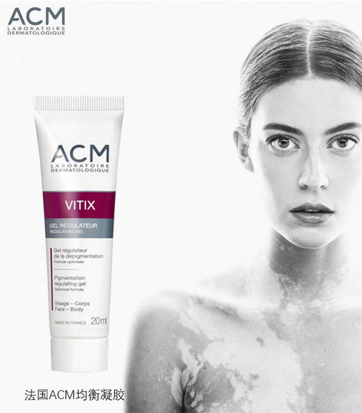 ACM均衡凝胶 20ml 商品图1