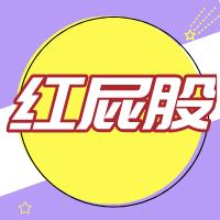 红屁股的护理方法? 商品图0