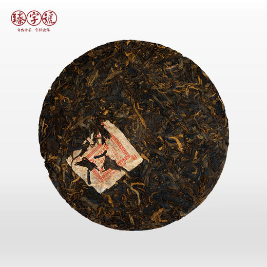 2019年臻字号 熟茶红茶系列 【臻宸】普洱熟饼357g 商品图3