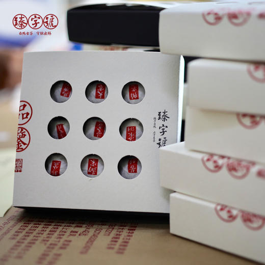 2020年云南臻字号九山真味 龙珠套装 9颗×8g共72g 商品图1