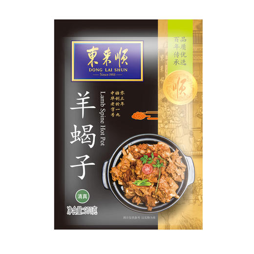 老北京熟食礼盒（200g酱牛肉/羊蝎子970g/筋头巴脑500g/羊杂/羊肝/红煨牛肉各1袋） 商品图1