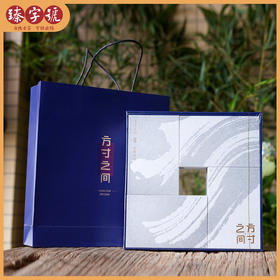 2019年臻字号 品鉴分享系列 【方寸之间】普洱生茶礼盒装640g