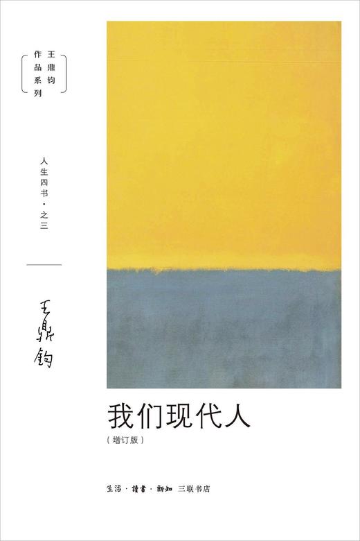 我们现代人 商品图0