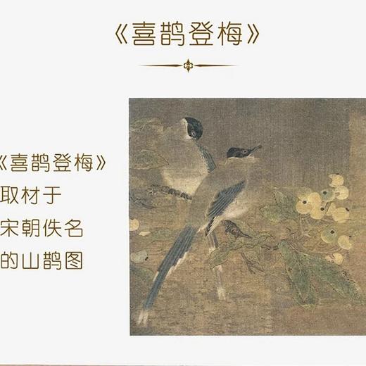 【江南非遗芦苇画】喜鹊登梅 商品图1