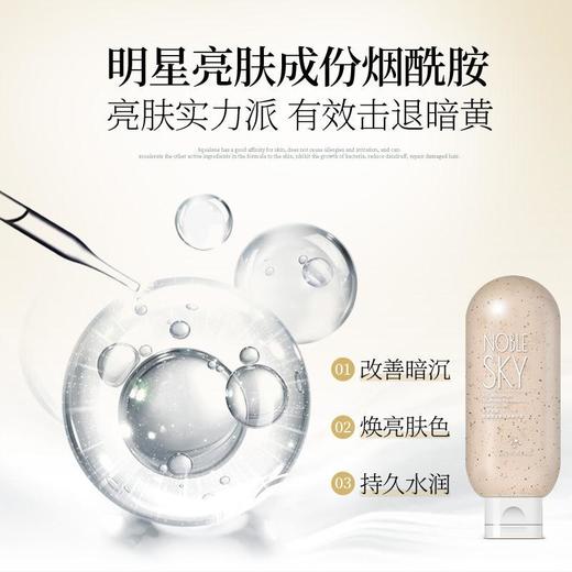 天空贵族烟酰胺苦参亮肤身体磨砂膏，温和去角质，肌肤白透亮，160ML/瓶 商品图2