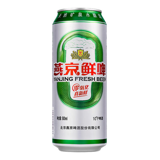 燕京10度鲜啤听500ml 商品图1