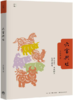 六畜兴旺 商品缩略图0